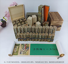 孝感春画全集之金瓶梅绘画24手卷